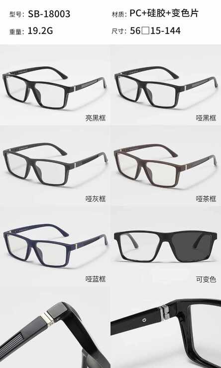 Plastic photochromic glasses Wilibolo SB-18003