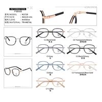 Оправа комбинированная с линзами Blue Ray Cut MAMO M2728