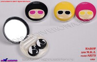 Набор для мягких контактных линз A8079