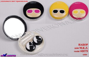 Набор для мягких контактных линз A8079