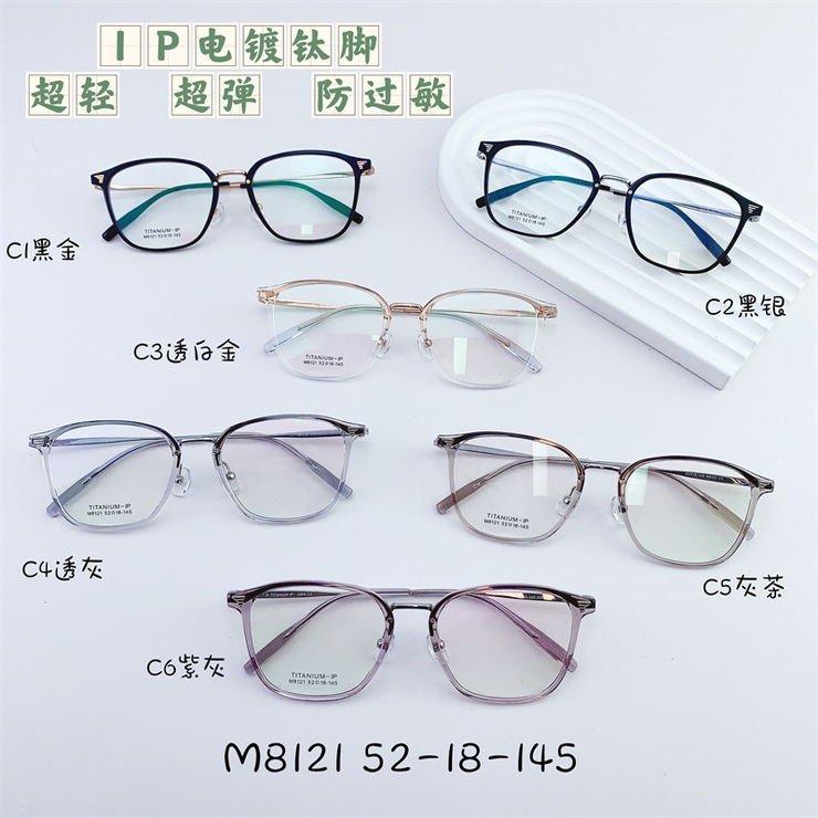 Оправа титановая SANTA M8121