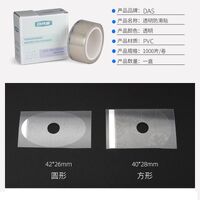 Липкий сегмент (липучки, слиперы, противоскользящие накладки) для линз, прозрачный с серебряным краем, ПВХ, 1000 штук