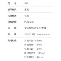 Metal Blue Blocker frames for glasses More FCS3121