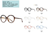 Plastic frames for glasses TR90+CA material (flex hinges) FOCUS FCS2010