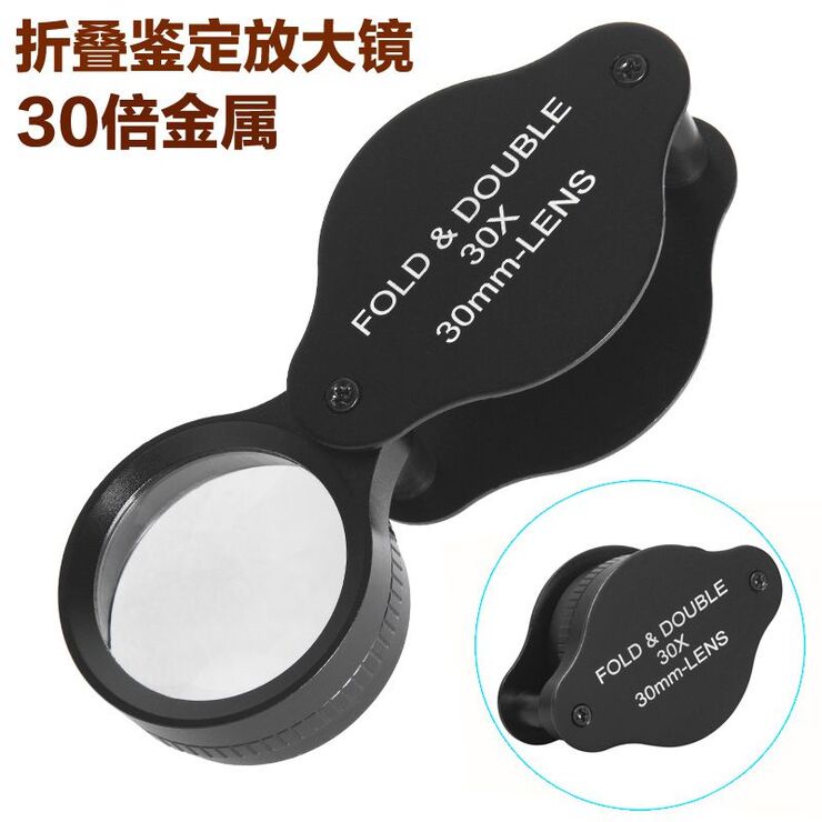 Folding magnifier 30x30mm折叠-XX, diameter: 30 mm, magnification: 30X