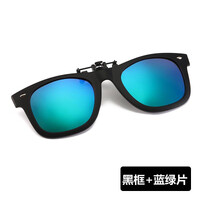 Polarized clip-on for glasses Holdcool