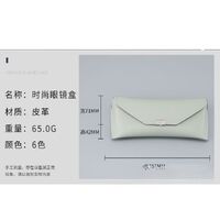 Футляр для очков и солнцезащитных очков JQ501