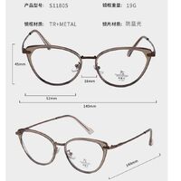 Оправа комбинированная с линзами Blue Ray Cut MAMO S11805