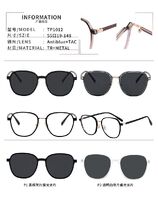 Оправа комбинированная с линзами Blue Ray Cut и поляризационными линзами MAMO TP1012