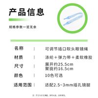 Glasses leather string cord in individual packaging, 73 cm length 