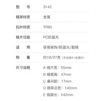 Metal Blue Blocker frames for glasses More FCS3142