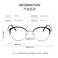 Оправа комбинированная (металл + TR90) с линзами Blue Ray Cut MAMO M2517