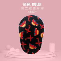 Окклюдер детский глазной дышащий пластырь мультипликационный  遮盖眼贴 plaster-1