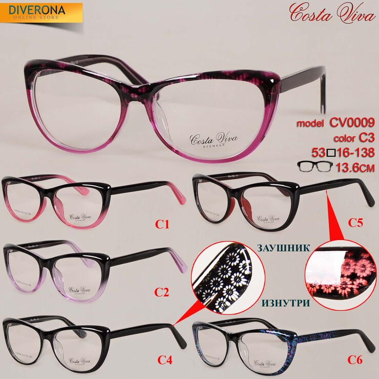 Plastic eyeglass frames Costa Viva CV0009