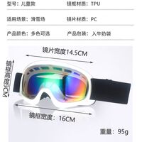 Safety shockproof childrens sports ski goggles HQ600-0-DX