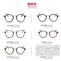 Очки из материала TR90 с защитой Blue ray cut KY864