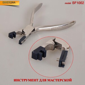 Инструмент - щипцы для правки втулки к оправе с зубцами SF1002 (PL030)