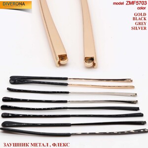 Заушник металлический с флексом и одним ушком ZMF5703 (цена за пару)