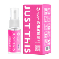 Спрей-антифог от запотевания линз в очках J-FWJ-Y30, 30 мл