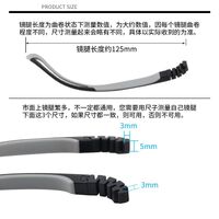Заушник (дужка) TR90 + силикон, детский, длина 125 мм, ширина 6 мм (цена за пару)