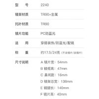 Plastic TR90 frames for glasses for women with UV and Blue Ray Cut protection FOCUS FCS2240