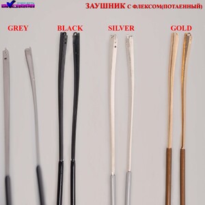 Заушник металлический с потайным флексом 