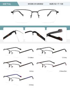 Оправа металлическая полуободковая мужская с флексом SYJ60802-DA