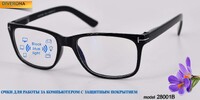 Очки пластиковые блю-блокеры для работы за компьютером Mystery 28001B (чехол и инструкция в комплекте)