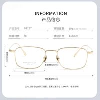 Оправа сверхлёгкая титановая MAMO PT08157