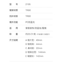 Plastic TR90 frames for glasses with Blue Ray Cut protection and flex hinges FOCUS FCS2195