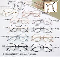 Titanium + plastic TR90 extralight frame with Blue Ray Cut MAMO T22509