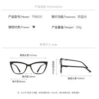Blue Block TR90 plastic glasses with blue light protection Blue Block, Korean design 6031-KZ