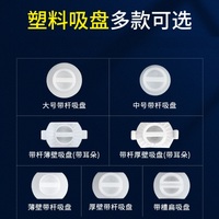 Plastic rigid non-slip suction cup for lens edger, with a rod, various sizes