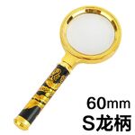 Magnifier, magnifying glass with a handle with a dragon pattern S木柄60-XX-2, diameter: 60 mm, magnification: 10X