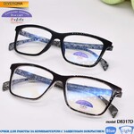 Очки для работы за компьютером Defile电脑镜 в упаковке D8317D