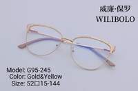 Оправа металлическая ультратонкая, с флексом Wilibolo G95-245