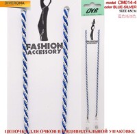 Цепочка для очков витая с нитью CM014-2 链条