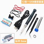Набор паяльный, 12 предметов / паяльник портативный беспроводной USB, 8 Вт