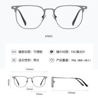 Оправа металлическая с защитой от синего света + 2 магнитные солнцезащитные насадки (клипон) 7031-GT