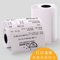 Optometric thermal paper, for refractometers printing, 57*30 mm, 20 pieces