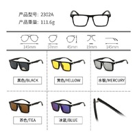 Оправа El Dorado с комплектом поляризационных солнцезащитных насадок (клипон) на магните 2302A (5 штук)