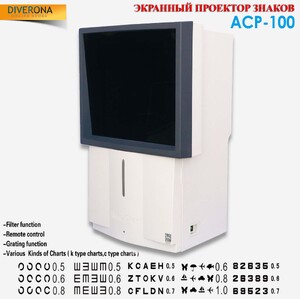 Экранный проектор (панель) знаков ACP-100