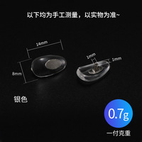 Plastic nose pad, 14*8 mm