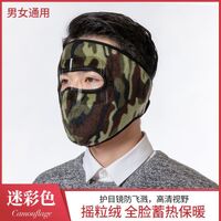 Ski mask fleece windproof insulated LT-46