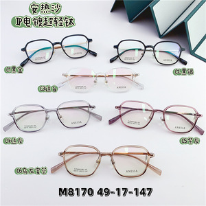 Оправа титановая SANTA M8170