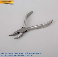 Инструмент - щипцы для правки металлической оправы, очков, носоупоров SF1004 (PL007) изогнутые