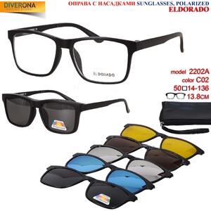Оправы El Dorado с комплектом сменных поляризационных солнцезащитных насадок на магните 2202A 每套5件