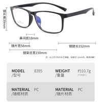 TR90 plastic frame for glasses 8395-GT