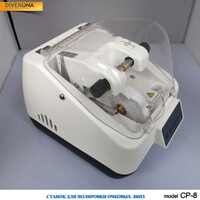 Polishing machine CP-8