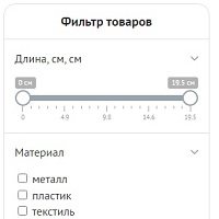 Фильтрация товаров